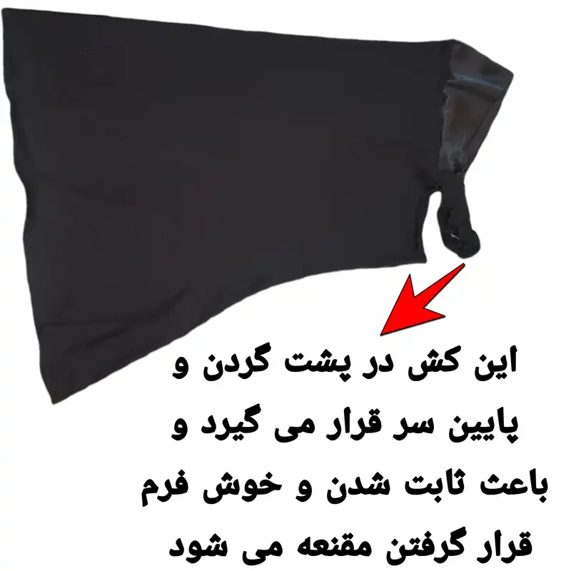 مقنعه مدل ساتن دار Rokh1111