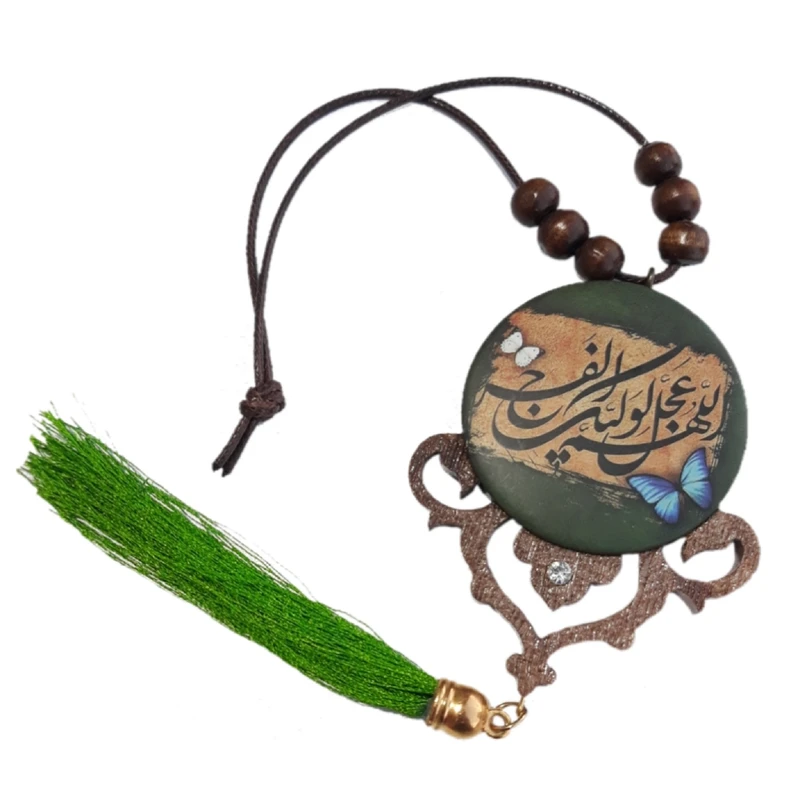 آویز آینه خودرو مدل الهم عجل                                       کد aviz1