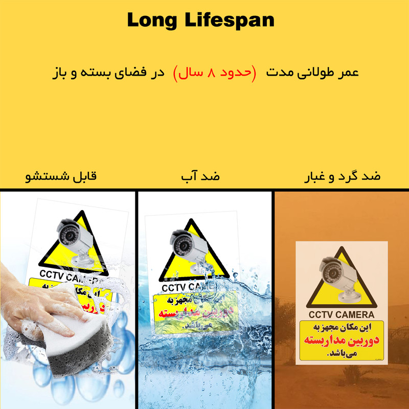 برچسب ایمنی مستر راد طرح این مکان مجهز به دوربین مدار بسته می باشد مدل HSE-OSHA-006