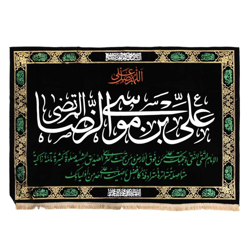پرچم مدل کتیبه طرح مذهبی یا علی بن موسی الرضا کد 60002039