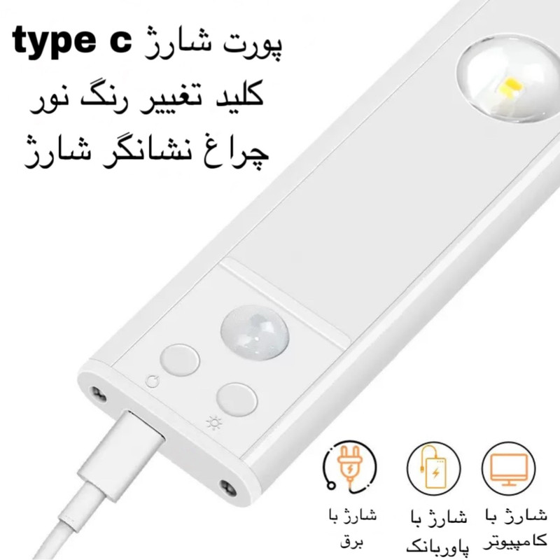 چراغ ال ای دی 0.75 وات مدل زیر کابینتی کد 60CM