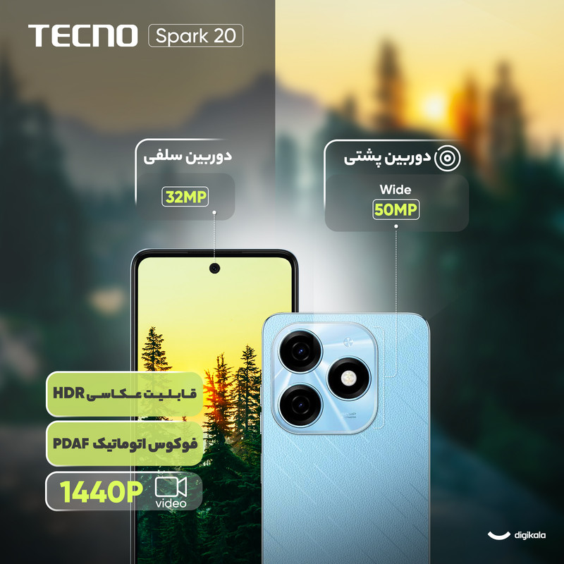 گوشی موبایل تکنو مدل Spark 20 دو سیم کارت ظرفیت 256 گیگابایت و رم 8 گیگابایت