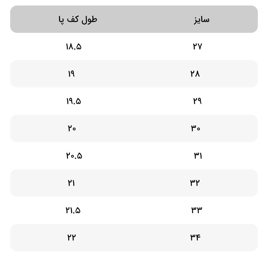 نیم بوت پسرانه جوتی جینز مدل 14442 -  - 9