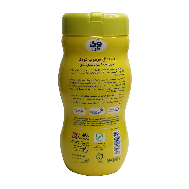 دستمال مرطوب کودک وی کر مدل عصاره عسل و روغن آرگان بسته 2 عددی