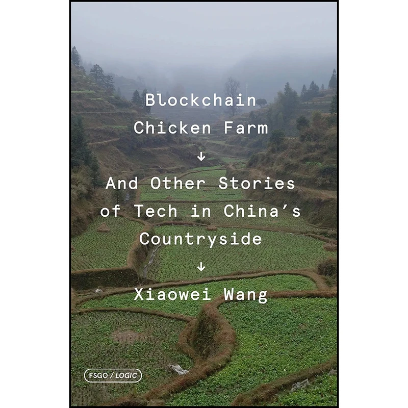 کتاب Blockchain Chicken Farm اثر Xiaowei Wang انتشارات FSG Adult