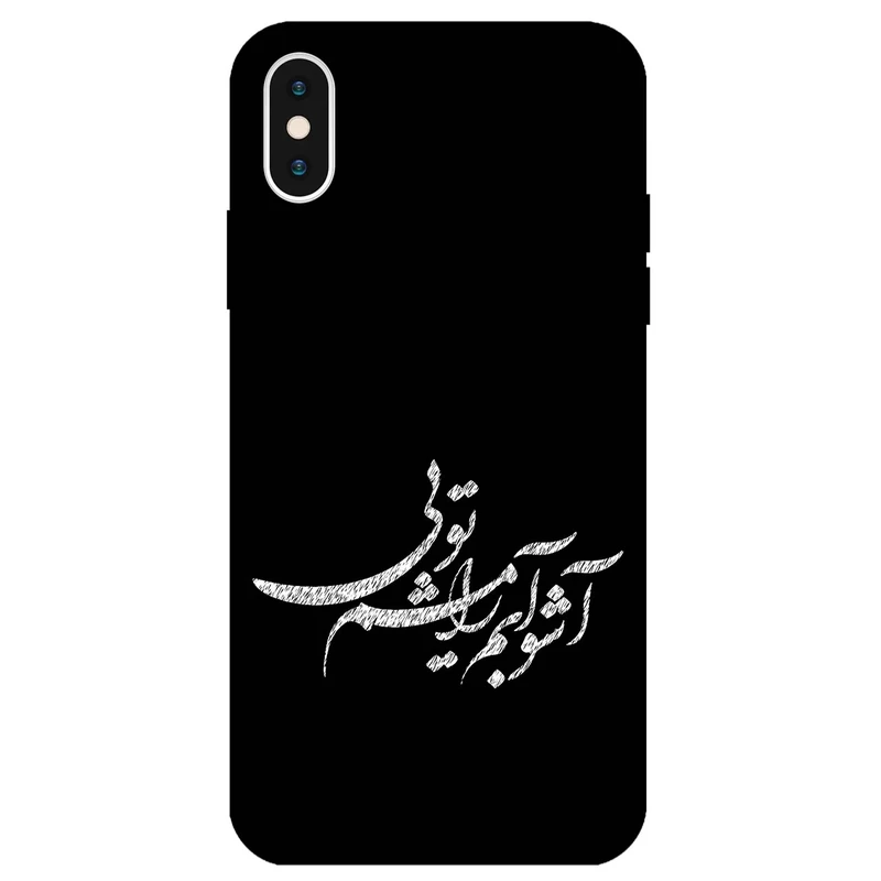 کاور مگافون طرح تایپوگرافی مدل 2391 مناسب برای گوشی موبایل اپل iPhone X / XS