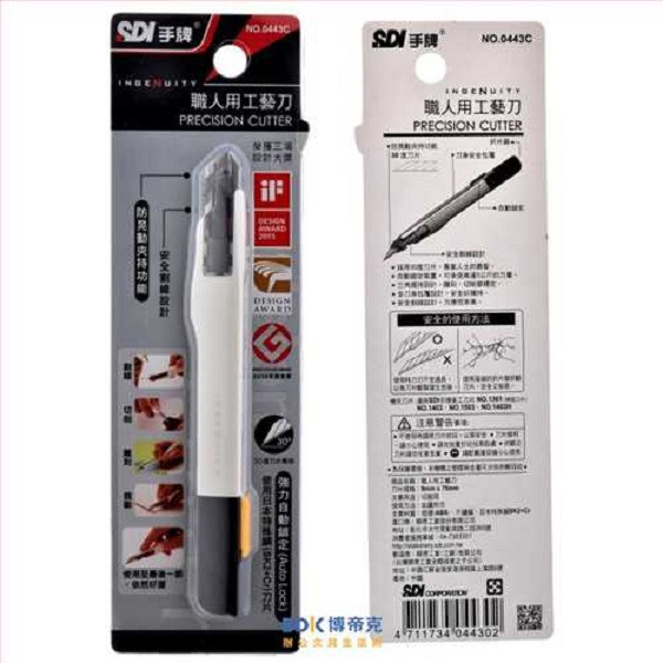 کاتر اس دی آی مدل 0443C کاتر اس دی آی مدل 0443C