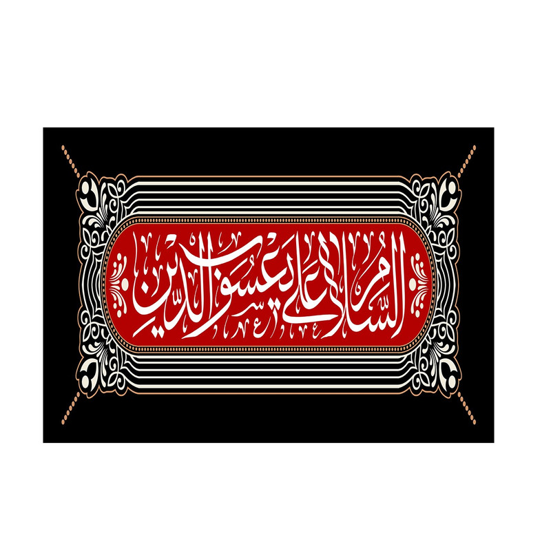 پرچم مدل السلام علی یعسوب الدین کد P114
