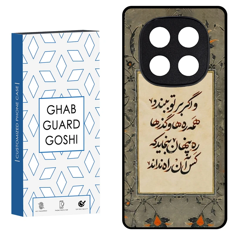 کاور قاب گارد گوشی طرح شعر کد FB-777 مناسب برای گوشی موبایل شیائومی redmi note 14 pro 4g / poco x7  