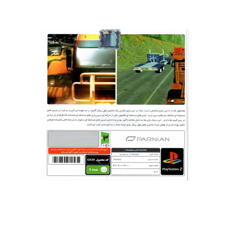 بازی Turbo Trucks مخصوص پلی استیشن 2 نشر پرنیان