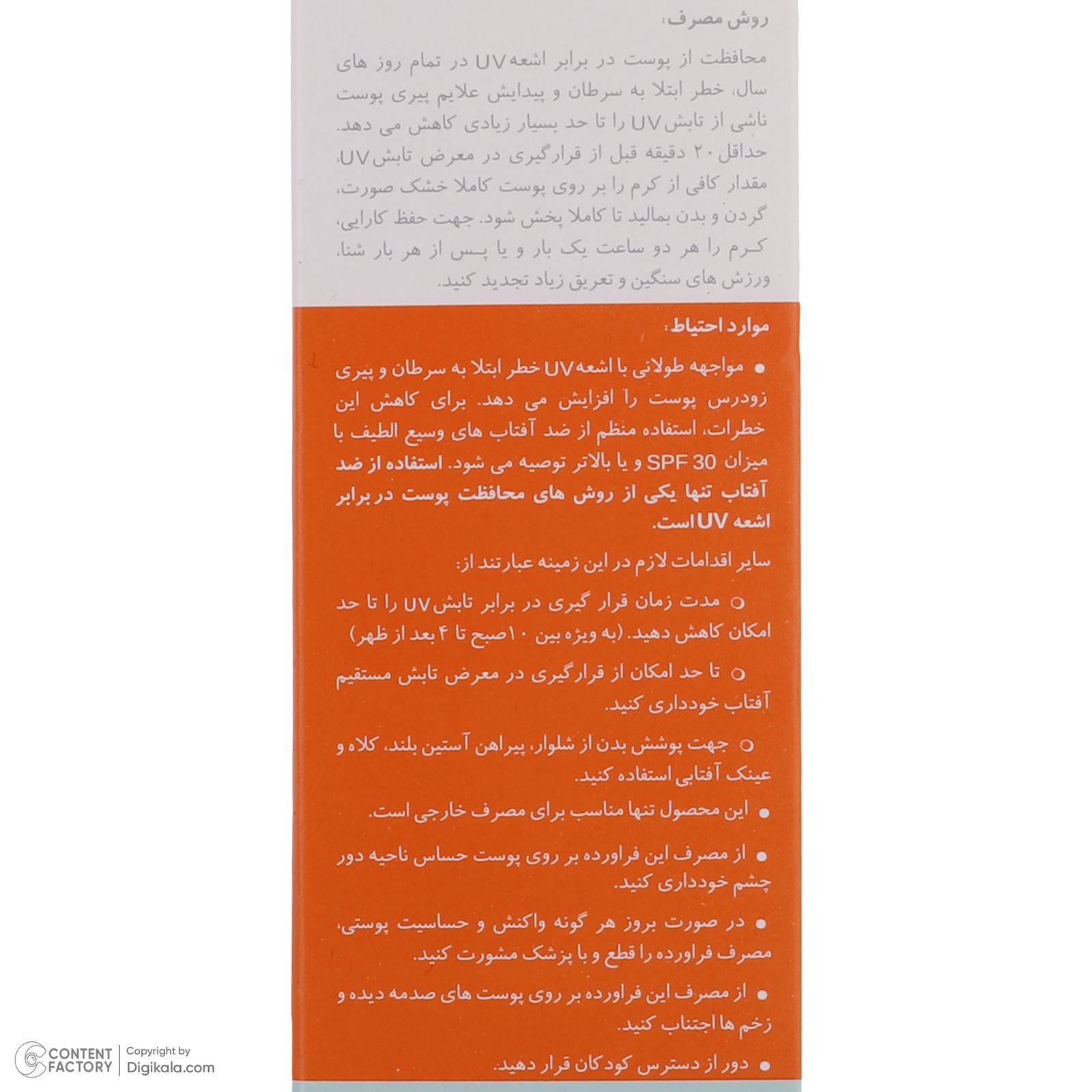 کرم ضدآفتاب نئودرم مدل Highly Protective SPF50، حجم 50 میلی‌لیتر -  - 5