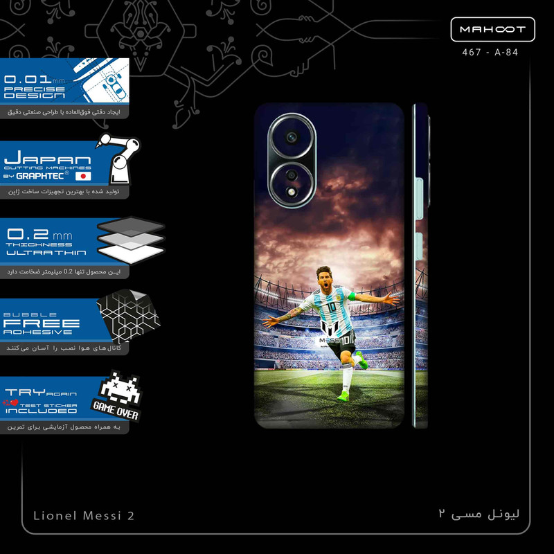 برچسب پوششی ماهوت مدل Lionel Messi 2-FullSkin مناسب برای گوشی موبایل اپو A58 4G