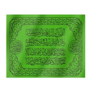 پرچم مدل مذهبی دعای سلامتی امام عصر کد 20001413