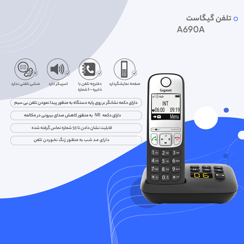 تلفن گیگاست مدل A690A 3