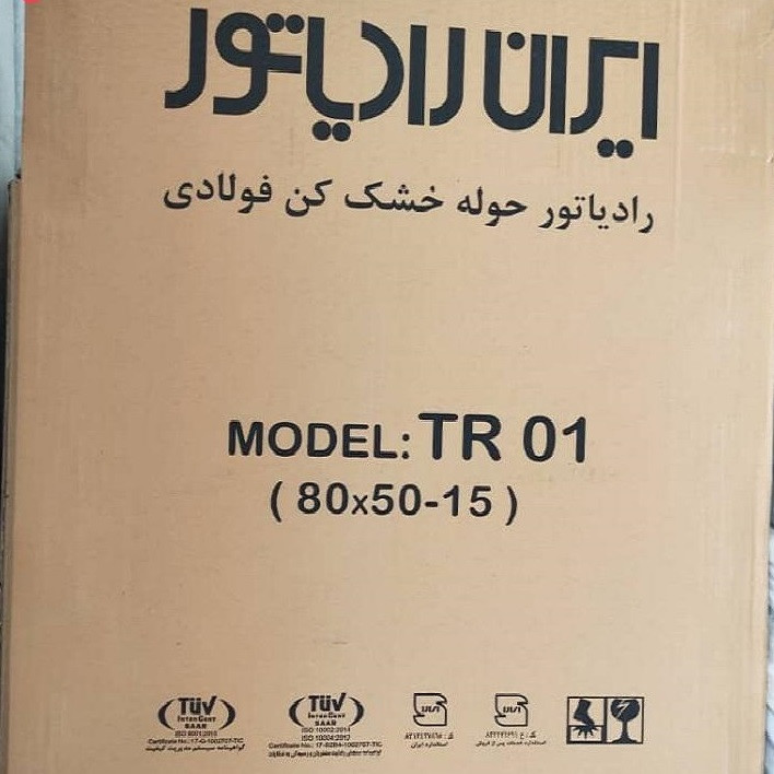 رادیاتور حوله خشک کن ایران رادیاتور مدل TR-15N رادیاتور حوله خشک کن ایران رادیاتور مدل TR-15N