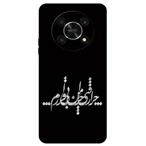 Megafone Typography 2387 Cover For Honor X9 4G / 5G / X30