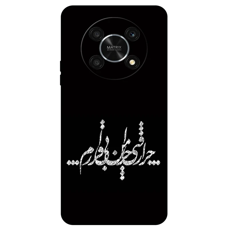 کاور مگافون طرح تایپوگرافی مدل 2387 مناسب برای گوشی موبایل آنر X9 4G / 5G / X30