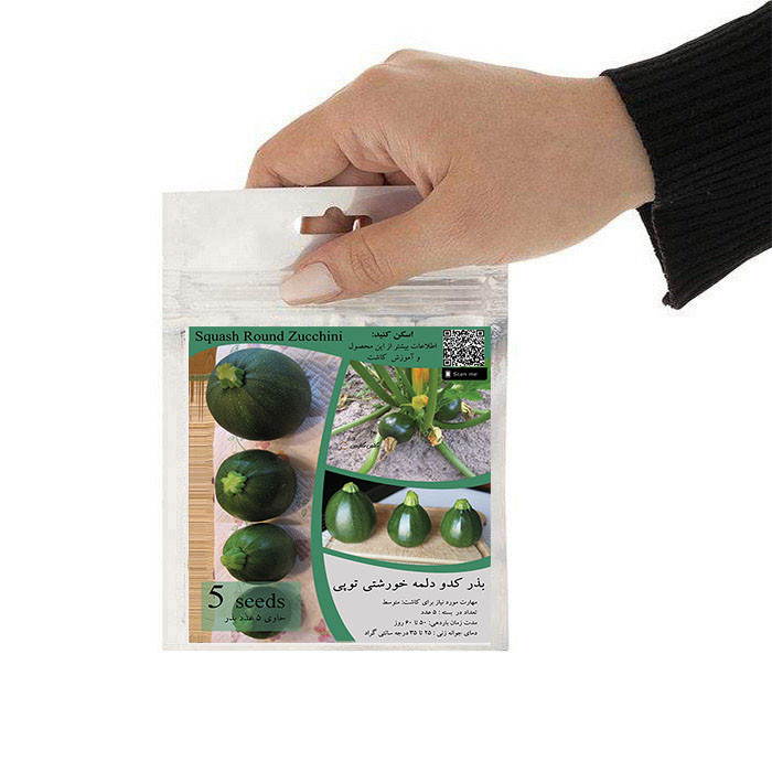 بذر کدو دلمه خورشتی توپی مدل GL5
