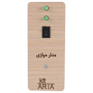 کیت آموزشی آرتا مدل مدار الکتریکی