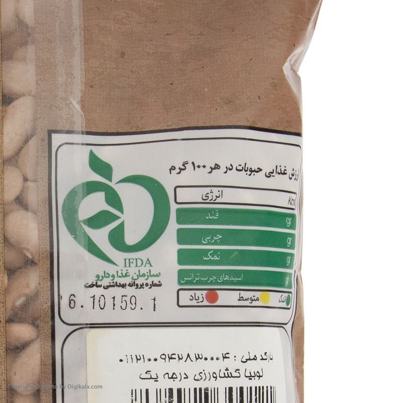لوبیا کشاورزی مزرعه پدری - 900 گرم