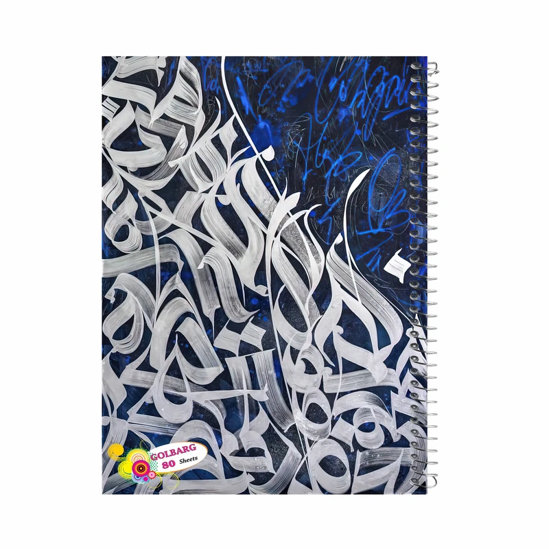 دفتر مشق 80 برگ گلبرگ مدل کلاسیک کد 1784