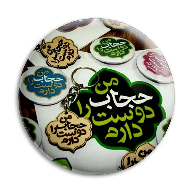مگنت پرمانه طرح حجاب کد pmag.24015
