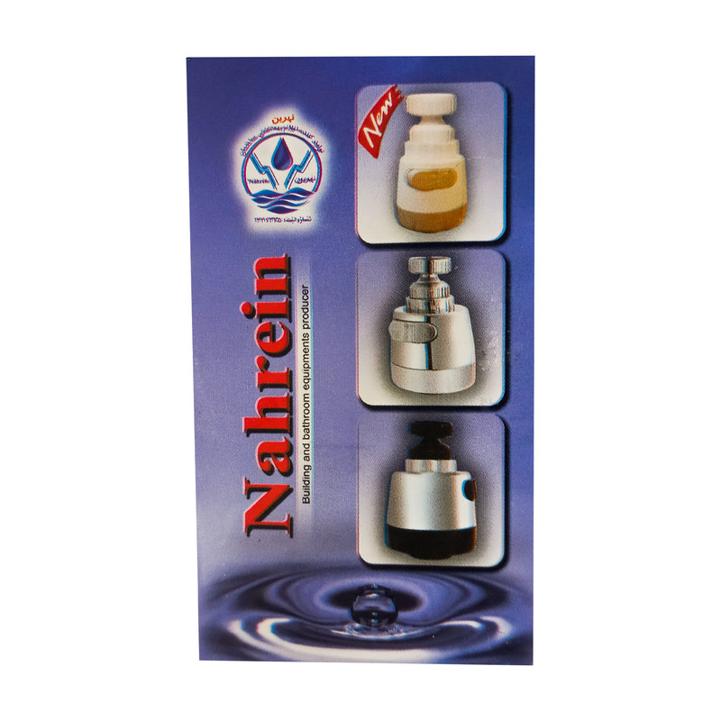 سرشیر آب نهرین مدل NK