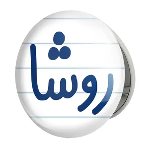 آینه جیبی خندالو طرح روشا مدل تاشو کد 8310 