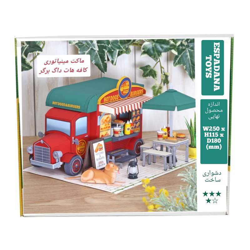 کیت آموزشی مدل کاردستی طرح کافه هات داگ برگر کد S765
