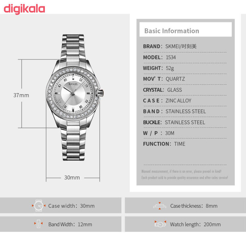 ساعت مچی عقربه ای زنانه اسکمی مدل 1534 SI