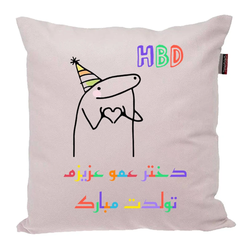 کوسن ناریکو طرح تولدت مبارک دختر عمو کد 03974