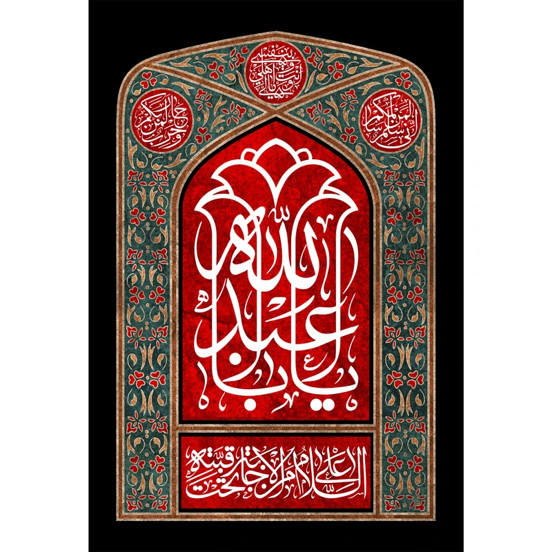 تابلو شاسی طرح یا اباعبدالله حسین مدل T2495