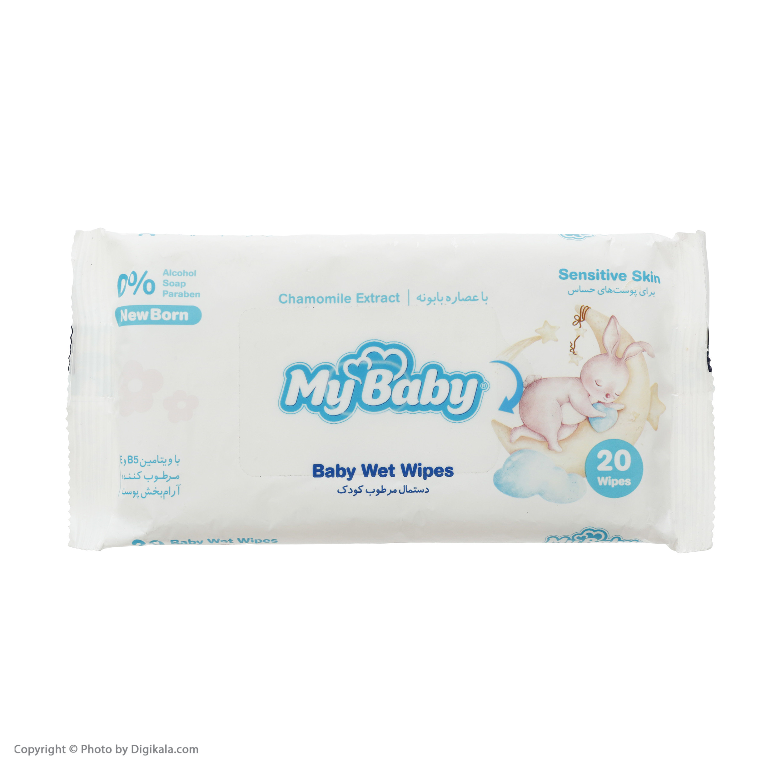 دستمال مرطوب کودک مای بیبی مدل sensitive بسته 20 عددی