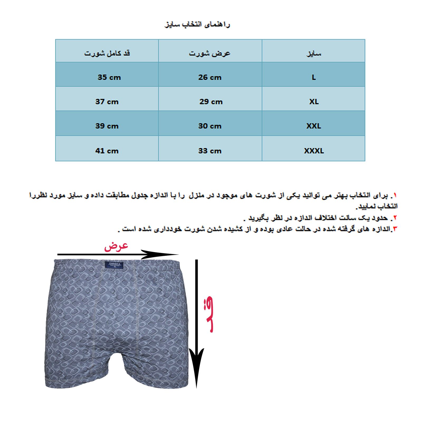 شورت مردانه چیندکا مدل پادار کد 800 مجموعه 6 عددی -  - 6
