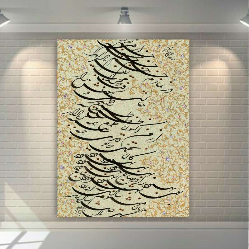 تابلو بوم طرح شعر مدل خط نستعلیق کد GR439