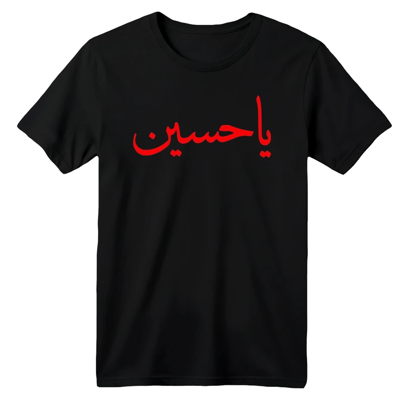 تی شرت آستین کوتاه بچگانه مدل محرمی کد 3