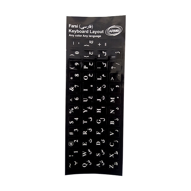 برچسب حروف فارسی کیبورد کد 1850 بسته 5 عددی