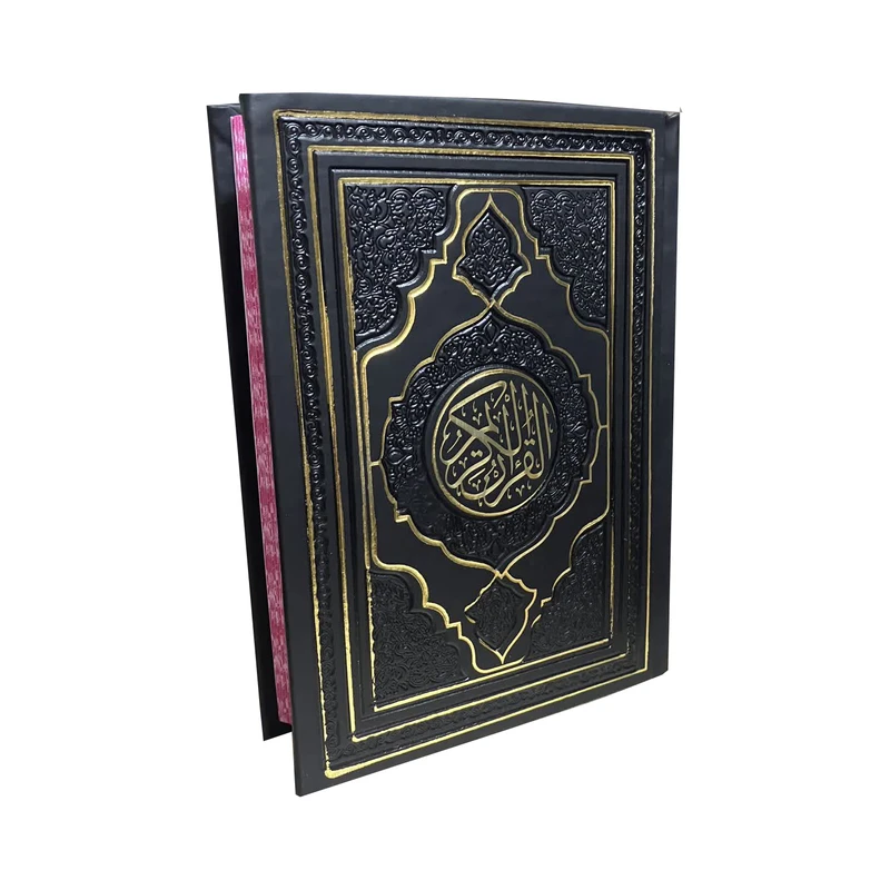 کتاب قرآن کریم ترجمه حسین انصاریان انتشارات هادی مجد