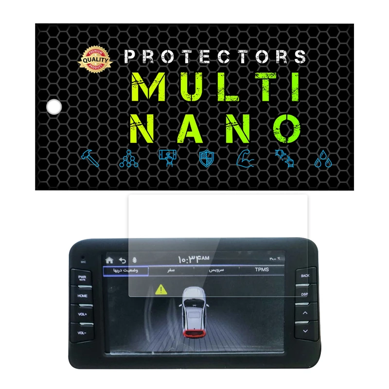 محافظ صفحه نمایش خودرو مولتی نانو مدل X-S1N مناسب برای سایپا Atlas