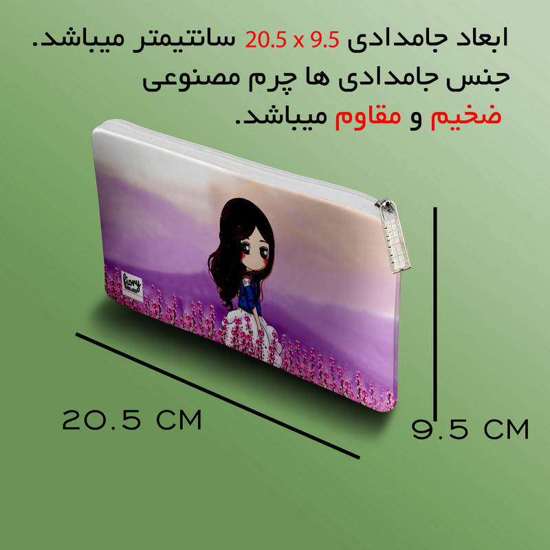 جامدادی مستر راد مدل دختر کیوت طرح عروسکی کد fiory 2054