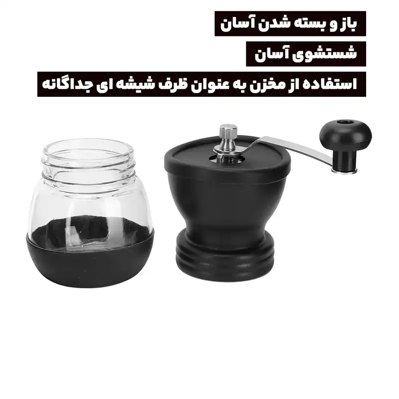 آسیاب دستی قهوه مدل CBG