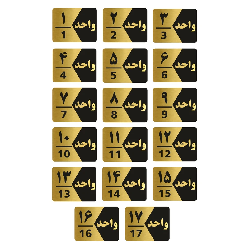 تابلو راهنما طرح واحد مدل GNG317 مجموعه 17 عددی