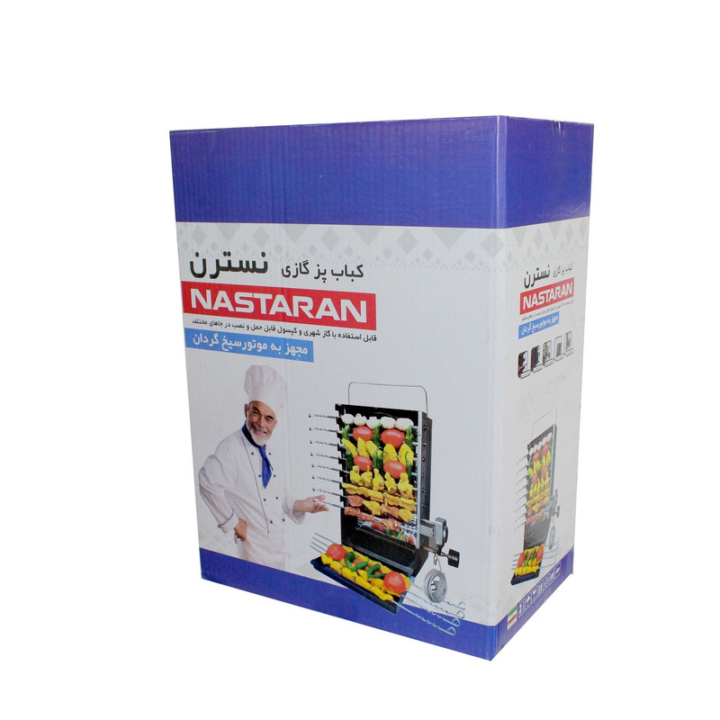 باربیکیو نسترن مدل سیخ گردان