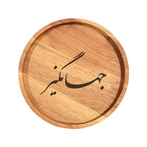 بشقاب چوبی مدل جهانگیر