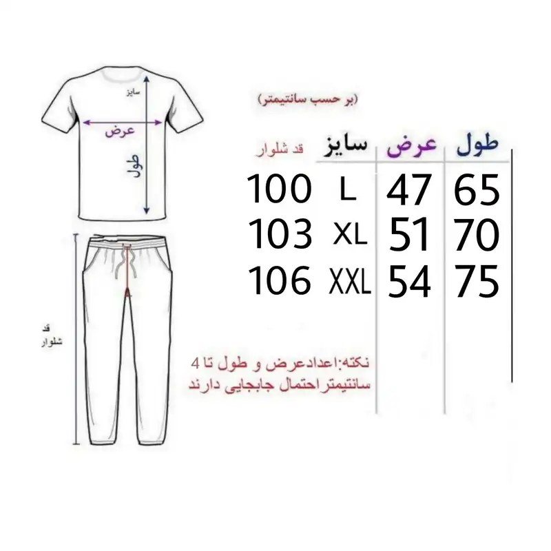 ست تی شرت و شلوار ورزشی مردانه مدل ADHAD