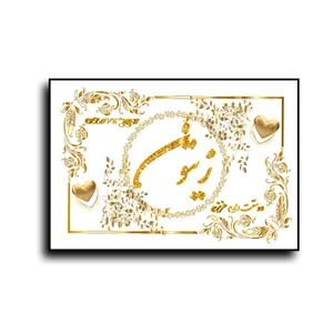 تابلو خطاطی طرح اسم زیتون کد N7