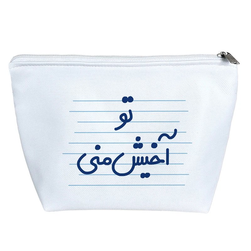 کیف لوازم آرایش دخترانه خندالو مدل تو آخیش منی کد 4621