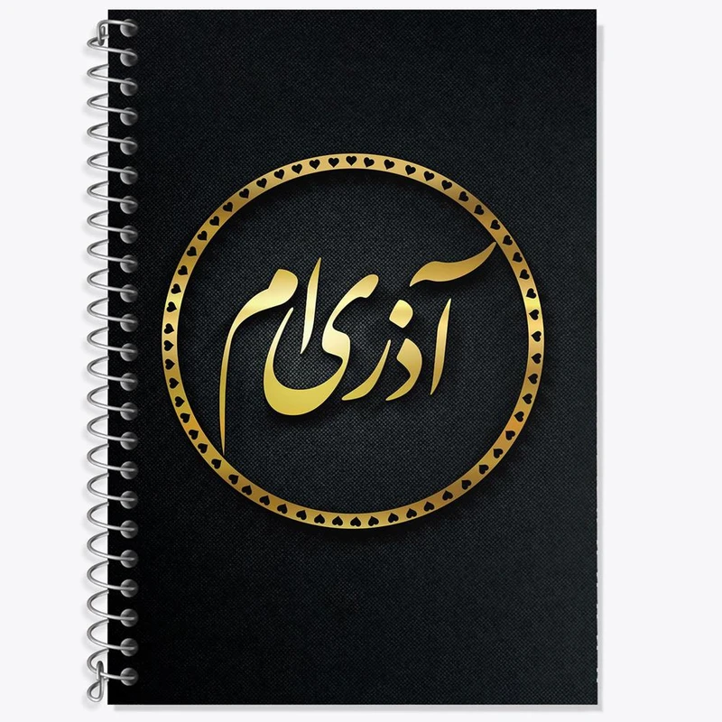 دفتر زبان 50 برگ خندالو مدل دو خط طرح ماه تولد آذر کد 2281