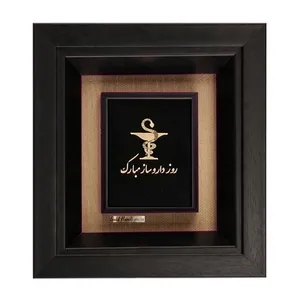تابلو طلاکوب زرکات طرح روز داروساز مدل F235