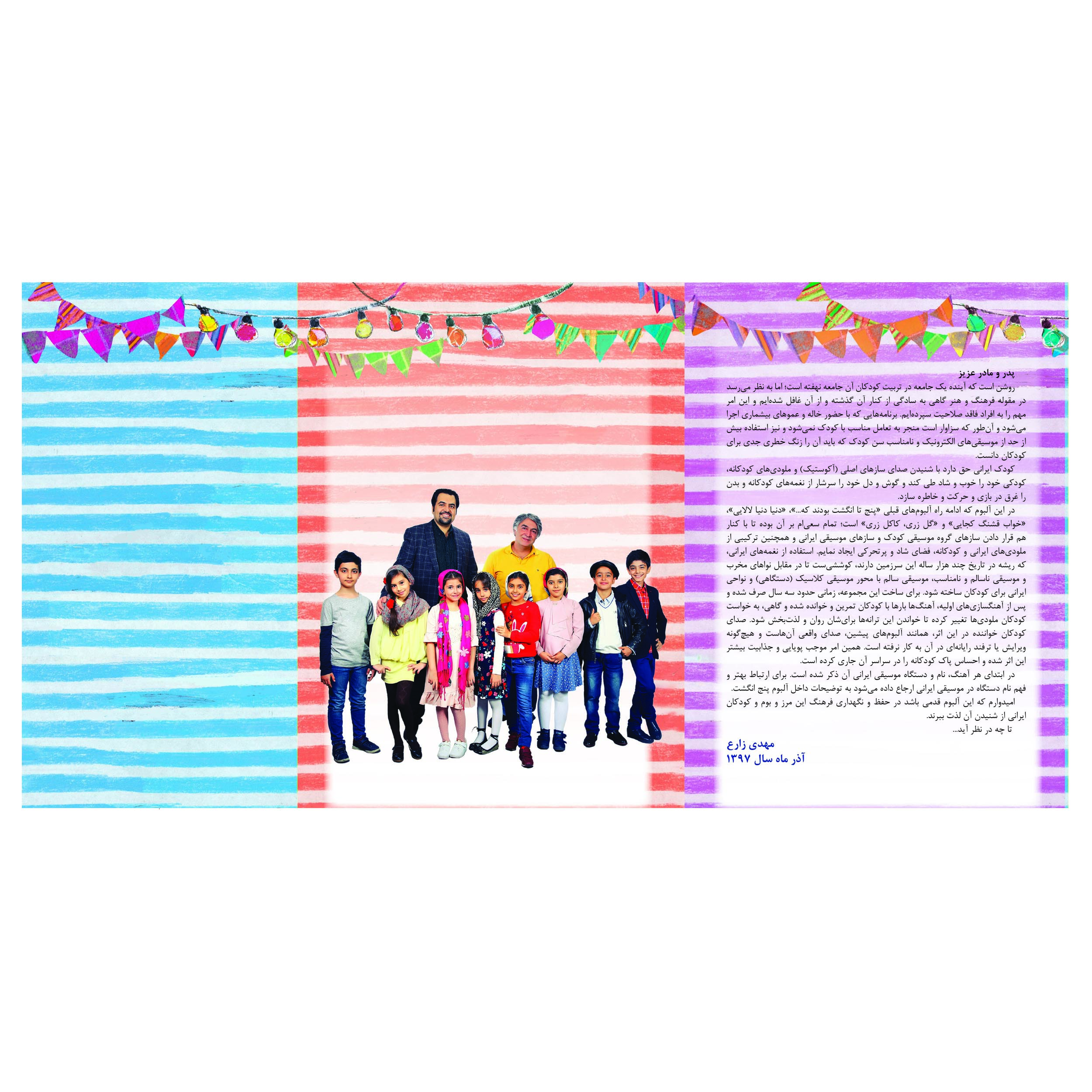 کتاب صوتی کی بود کی بود اثر ناصر کشاورز